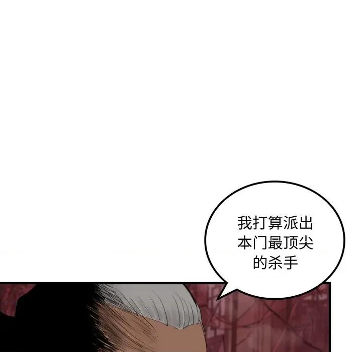 剑魔 剑魔-剑魔 第33话 第47页