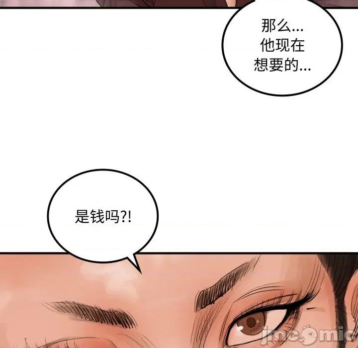 剑魔 剑魔-剑魔 第33话 第50页