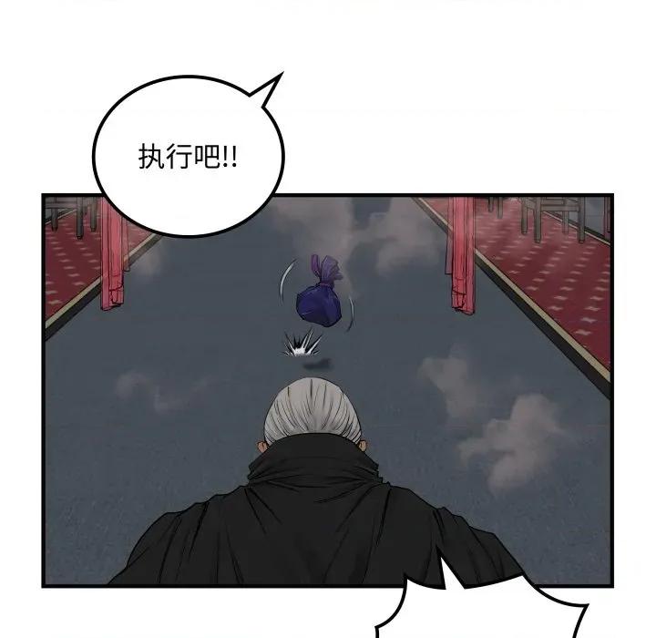 剑魔 剑魔-剑魔 第33话 第53页