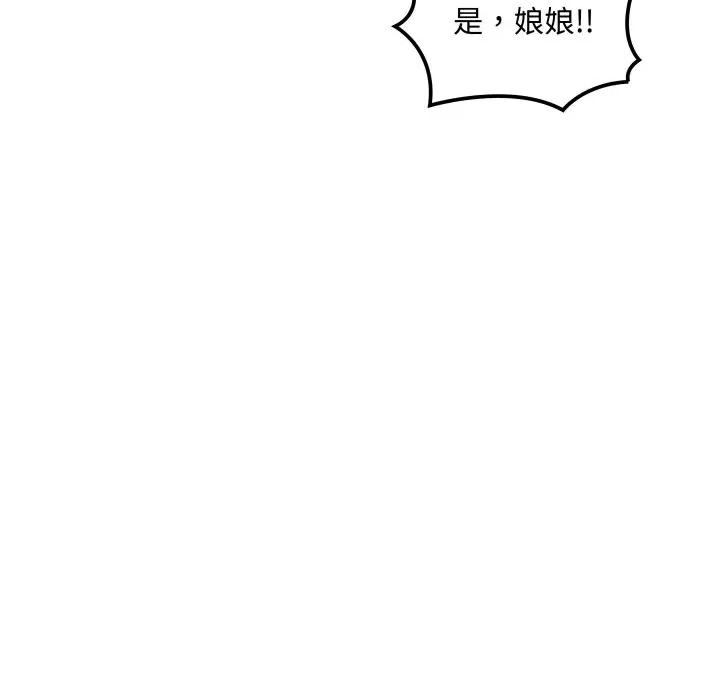 剑魔 剑魔-剑魔 第33话 第54页