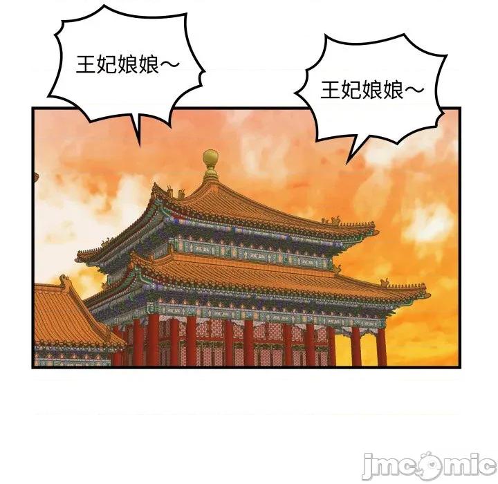 剑魔 剑魔-剑魔 第33话 第55页
