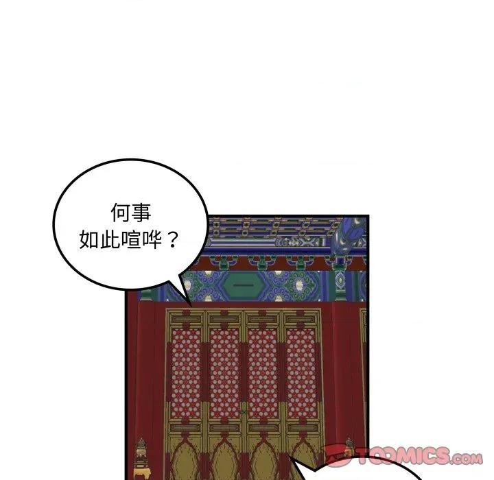 剑魔 剑魔-剑魔 第33话 第56页