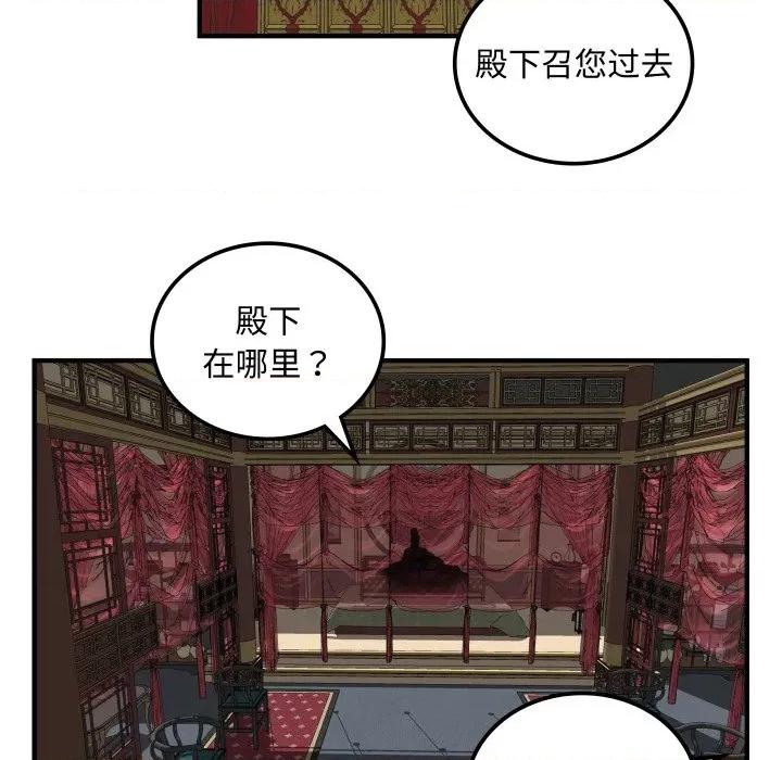 剑魔 剑魔-剑魔 第33话 第57页