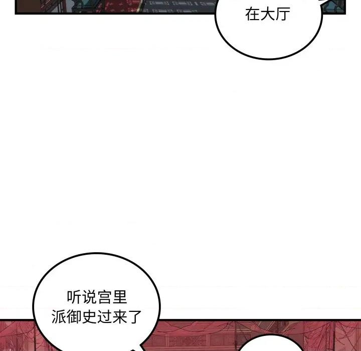 剑魔 剑魔-剑魔 第33话 第58页