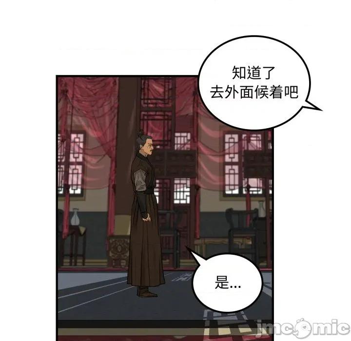剑魔 剑魔-剑魔 第33话 第60页