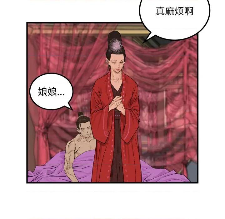 剑魔 剑魔-剑魔 第33话 第63页