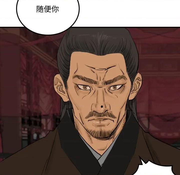 剑魔 剑魔-剑魔 第33话 第66页