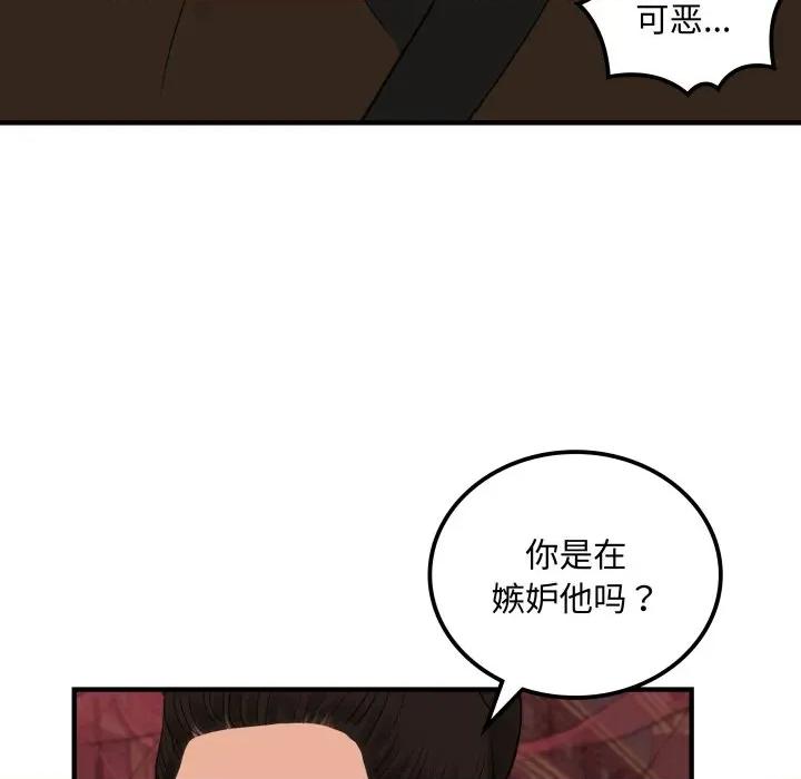 剑魔 剑魔-剑魔 第33话 第67页