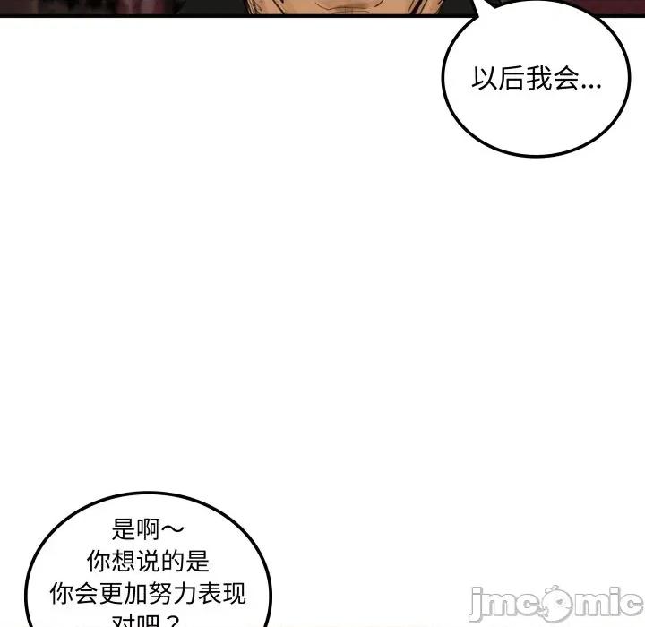 剑魔 剑魔-剑魔 第33话 第70页