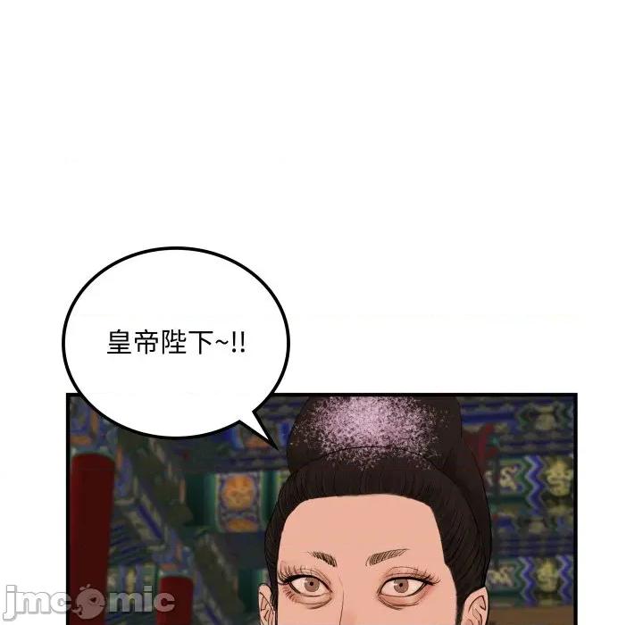 剑魔 剑魔-剑魔 第33话 第80页