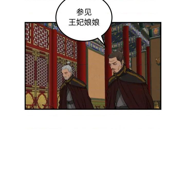 剑魔 剑魔-剑魔 第33话 第84页
