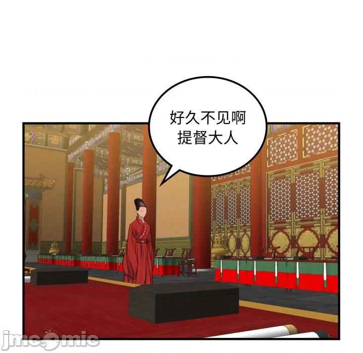 剑魔 剑魔-剑魔 第33话 第85页