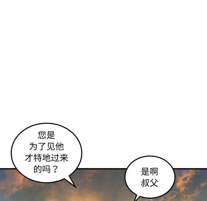 剑魔 剑魔-剑魔 第33话 第86页