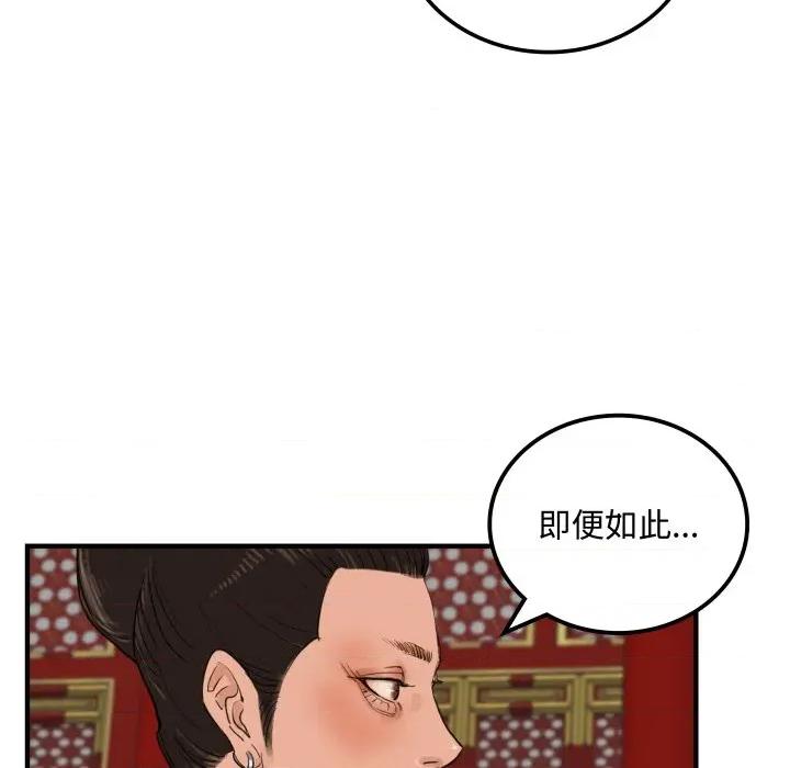 剑魔 剑魔-剑魔 第33话 第89页