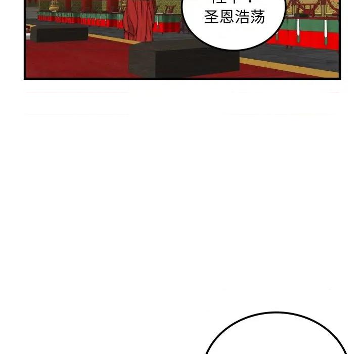 剑魔 剑魔-剑魔 第33话 第93页