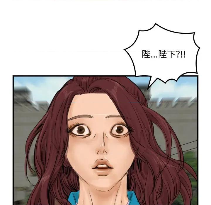 剑魔 剑魔-剑魔 第33话 第99页