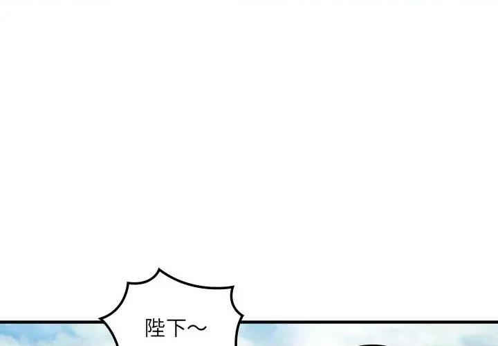 剑魔 剑魔-剑魔 第34话 第4页