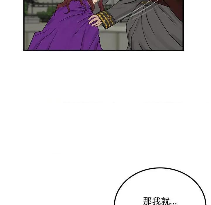 剑魔 剑魔-剑魔 第34话 第7页