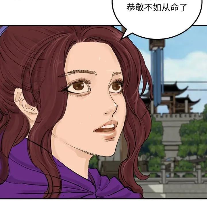 剑魔 剑魔-剑魔 第34话 第8页