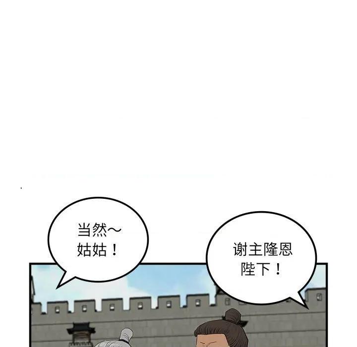 剑魔 剑魔-剑魔 第34话 第9页