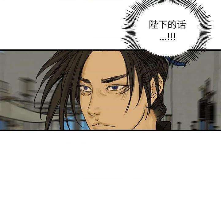 剑魔 剑魔-剑魔 第34话 第11页