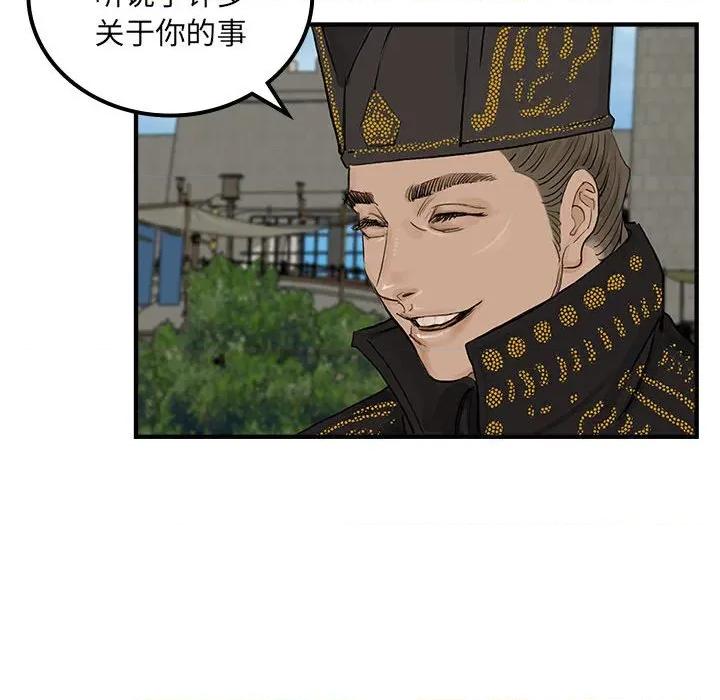剑魔 剑魔-剑魔 第34话 第14页