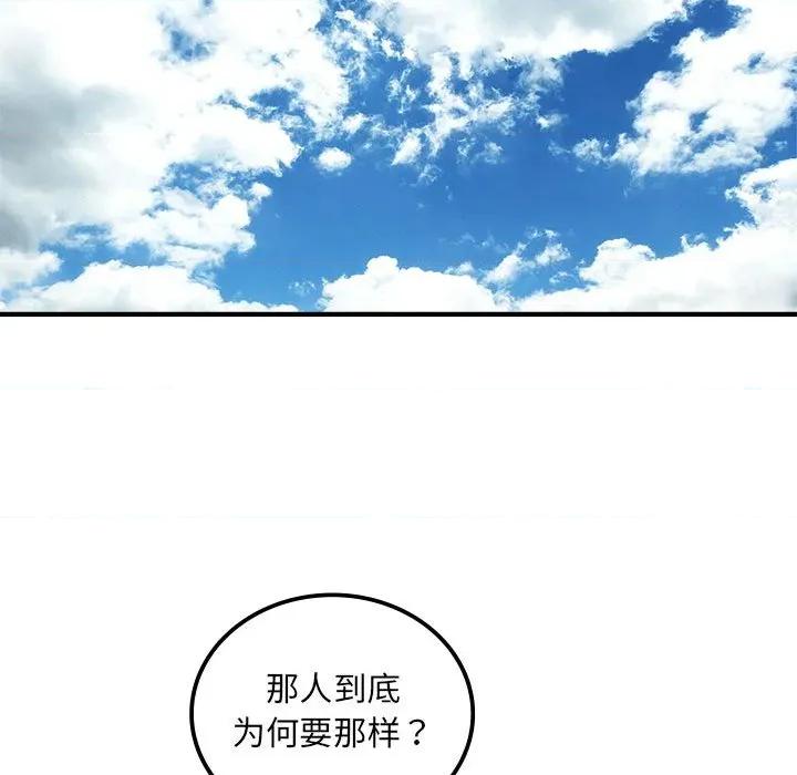 剑魔 剑魔-剑魔 第34话 第19页