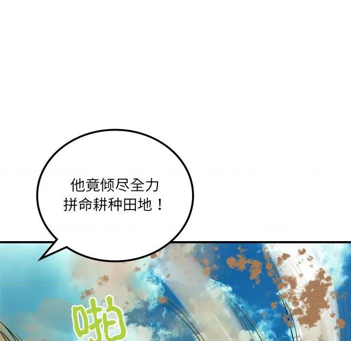剑魔 剑魔-剑魔 第34话 第22页