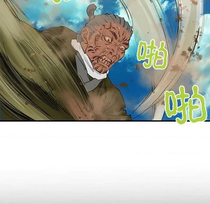 剑魔 剑魔-剑魔 第34话 第23页