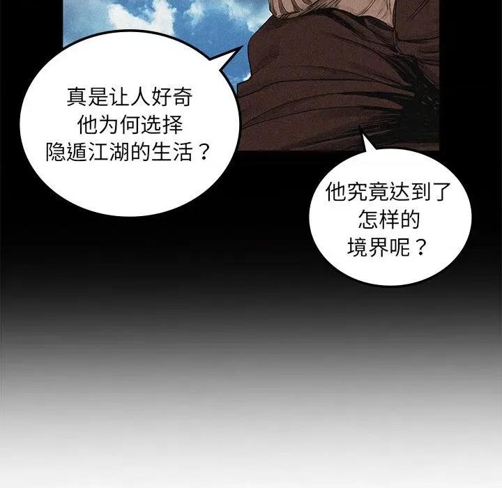 剑魔 剑魔-剑魔 第34话 第28页