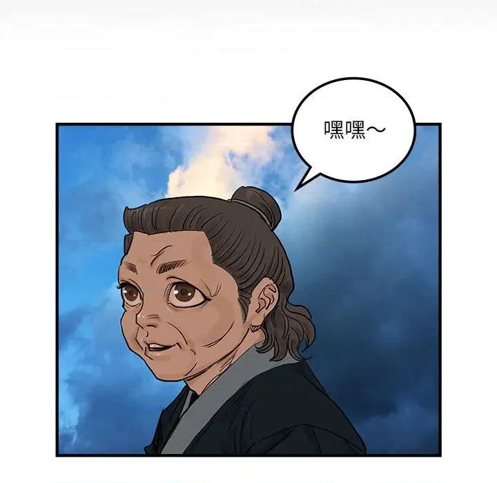 剑魔 剑魔-剑魔 第34话 第29页