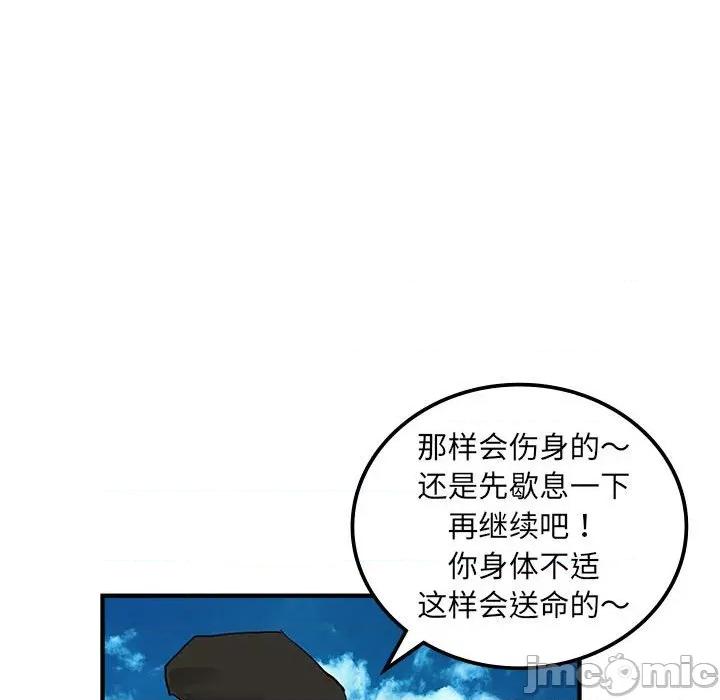 剑魔 剑魔-剑魔 第34话 第30页