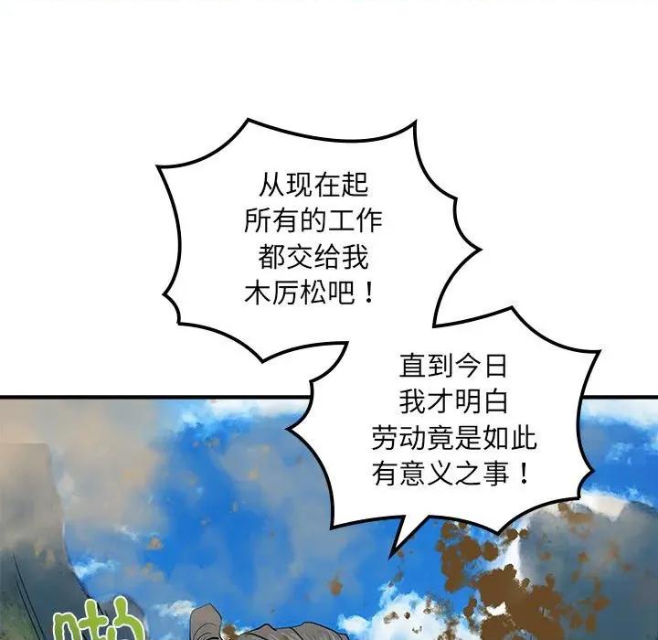 剑魔 剑魔-剑魔 第34话 第32页
