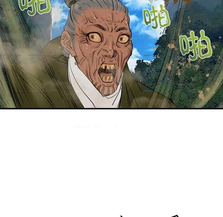 剑魔 剑魔-剑魔 第34话 第33页