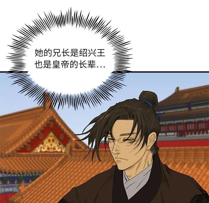剑魔 剑魔-剑魔 第34话 第37页