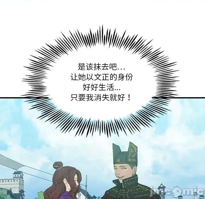 剑魔 剑魔-剑魔 第34话 第40页