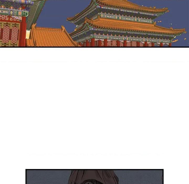 剑魔 剑魔-剑魔 第34话 第43页