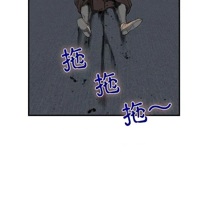 剑魔 剑魔-剑魔 第34话 第44页