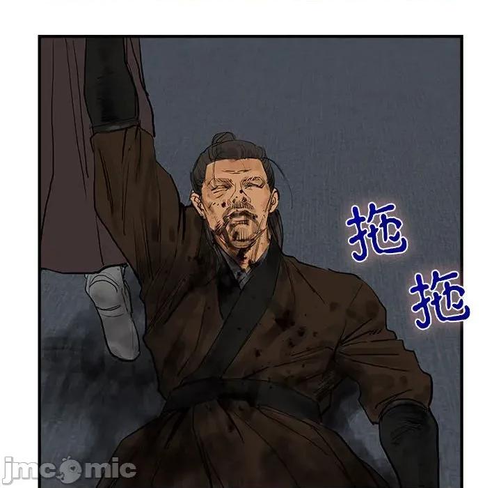剑魔 剑魔-剑魔 第34话 第45页