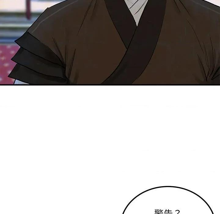 剑魔 剑魔-剑魔 第34话 第52页