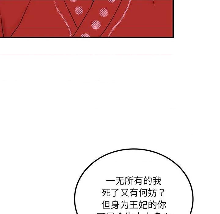 剑魔 剑魔-剑魔 第34话 第54页