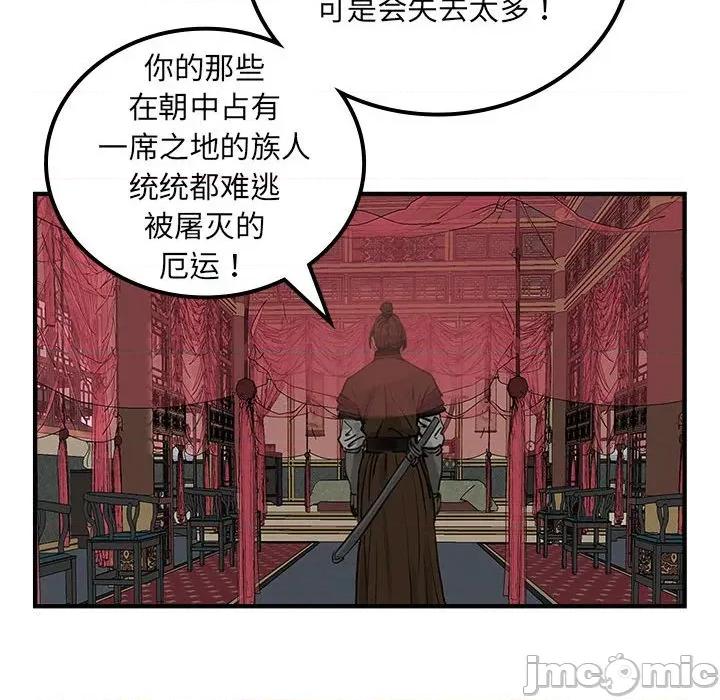 剑魔 剑魔-剑魔 第34话 第55页