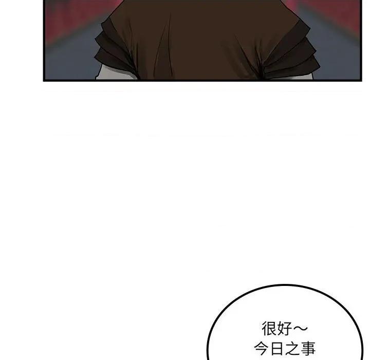剑魔 剑魔-剑魔 第34话 第59页