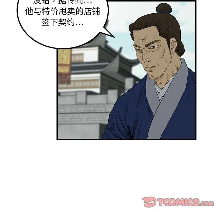 剑魔 剑魔-剑魔 第34话 第66页