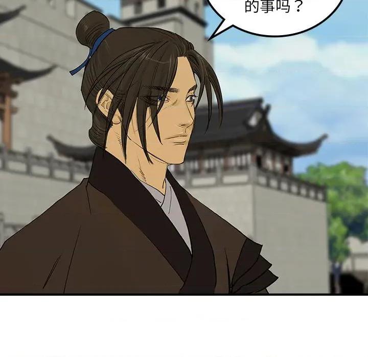 剑魔 剑魔-剑魔 第34话 第69页
