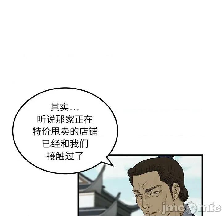 剑魔 剑魔-剑魔 第34话 第70页