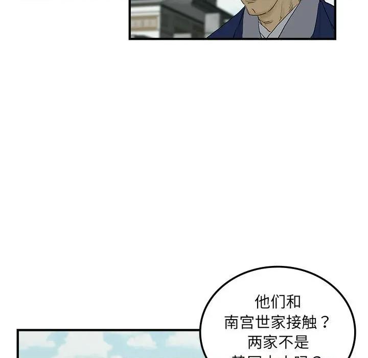 剑魔 剑魔-剑魔 第34话 第71页