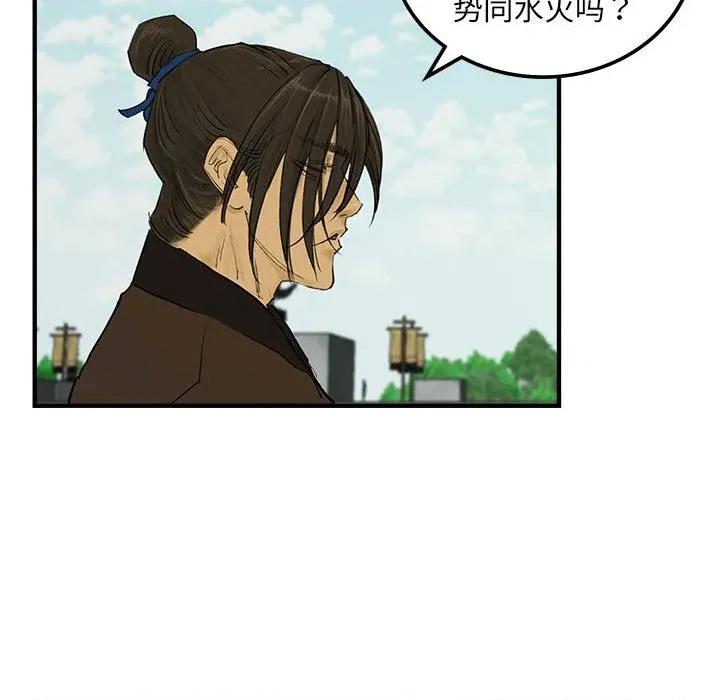 剑魔 剑魔-剑魔 第34话 第72页