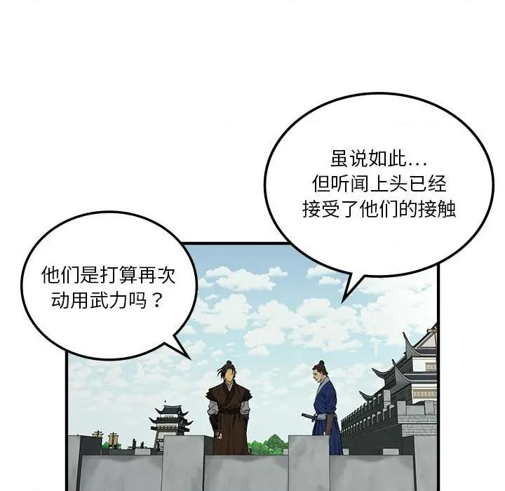 剑魔 剑魔-剑魔 第34话 第73页