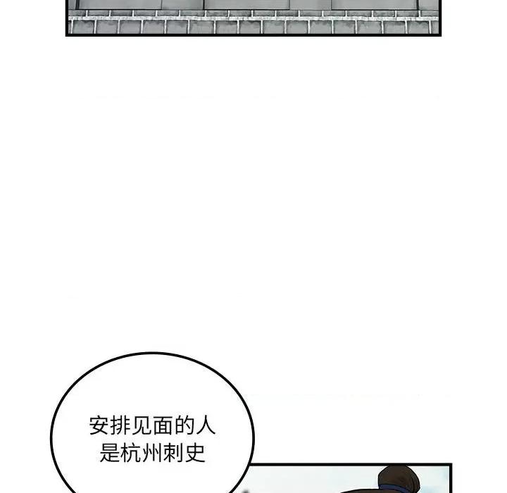 剑魔 剑魔-剑魔 第34话 第74页